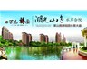 萬(wàn)光府前花園2期、萬(wàn)光金地佳園1期全面交房
